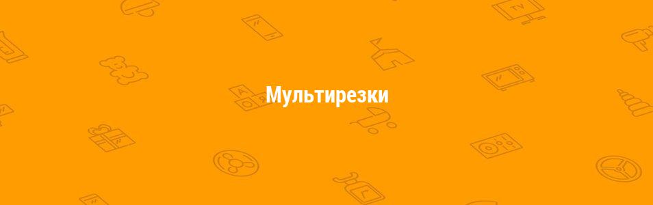 Кухонные измельчители