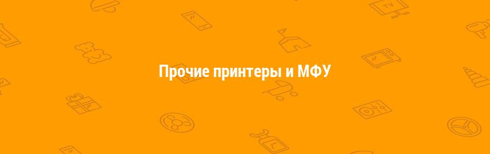Принтеры для маркировки