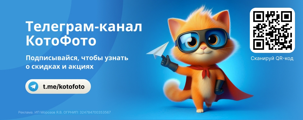 Приглашение в телеграм
