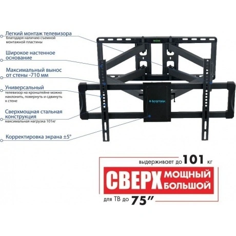 Кронштейн для телевизора Kromax ATLANTIS-70 черный 32"-75" макс....