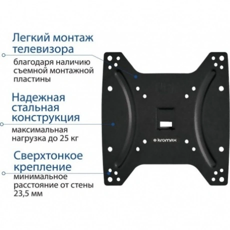 Кронштейн для телевизора Kromax OPTIMA-200 черный 15"-42" макс.2...