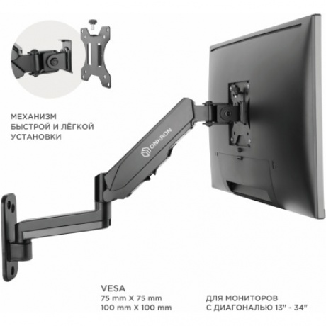 Кронштейн для телевизора Onkron G150 (макс.8кг) черный - фото 6