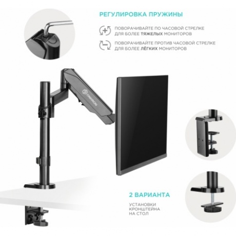 Кронштейн для мониторов Onkron G70 (макс.8кг) черный - фото 5