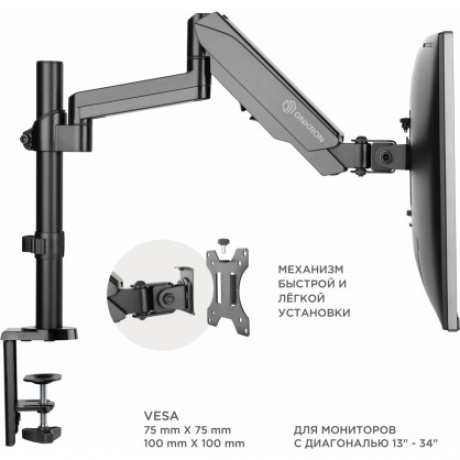 Кронштейн для мониторов Onkron G70 (макс.8кг) черный - фото 6