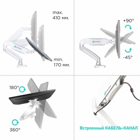 Кронштейн для мониторов Onkron G80W белый - фото 3