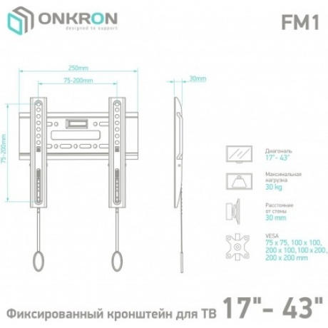 Кронштейн Onkron FM1 чёрный - фото 4