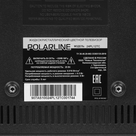 Телевизор Polarline 24" 24PL12TC - фото 8