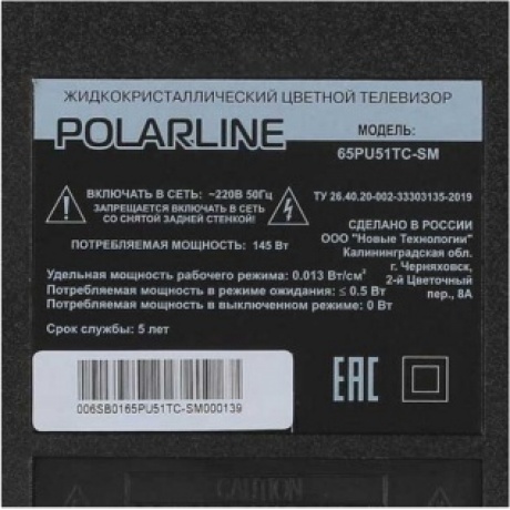 Телевизор Polarline 65" 65PU51TC-SM - фото 5