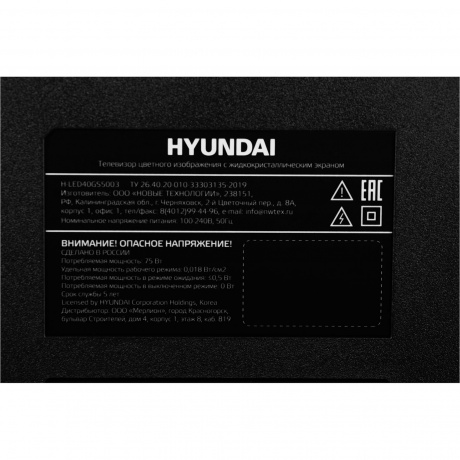 Телевизор Hyundai 40" H-LED40BS5003 черный - фото 5
