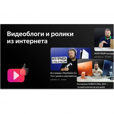 Телевизор Hyundai 40" H-LED40BS5003 черный - фото 7