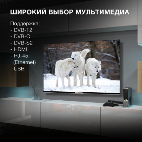 Телевизор Hyundai 50' H-LED50BU7003 черный - фото 10