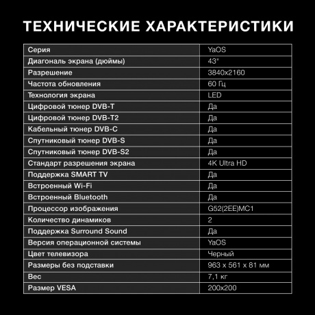 Телевизор Hyundai 43" H-LED43BU7003 черный - фото 21