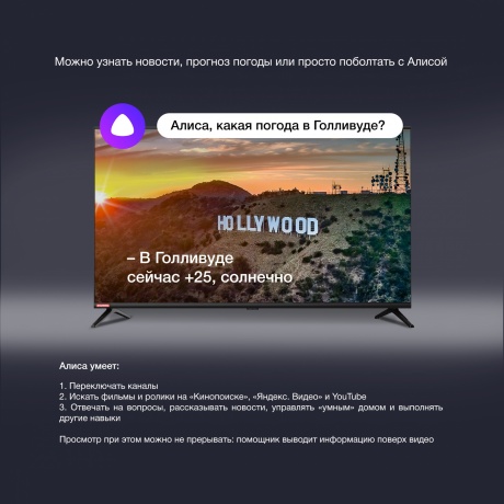 Телевизор Starwind 55" SW-LED55UG400 черный - фото 12