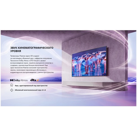 Телевизор Hisense 75" 75U8HQ черный - фото 7
