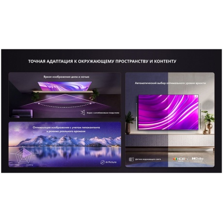Телевизор Hisense 75" 75U8HQ черный - фото 8