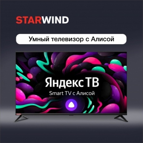 Телевизор Starwind 58" SW-LED58UG401 стальной - фото 9