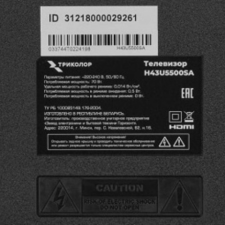 Телевизор Триколор H43U5500SA(UHD Smart) - фото 12