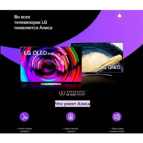 Телевизор LG OLED48C3RLA - фото 10