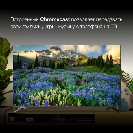 Телевизор Hyundai H-LED75BU7006(UHD Smartmetal frameless) - фото 4