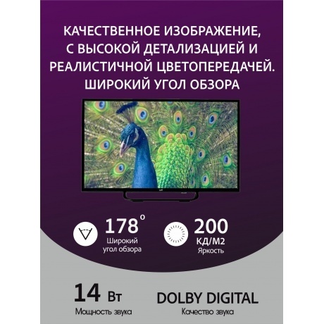 Телевизор LEFF 32" 32H240S - фото 16