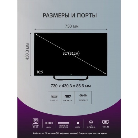 Телевизор LEFF 32" 32H240S - фото 17