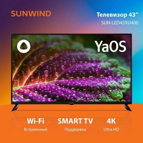 Телевизор SunWind SUN-LED43XU400 Яндекс.ТВ черный - фото 5