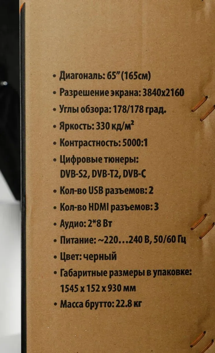 Телевизор SunWind SUN-LED65XU401 Яндекс.ТВ Frameless черный - фото 20