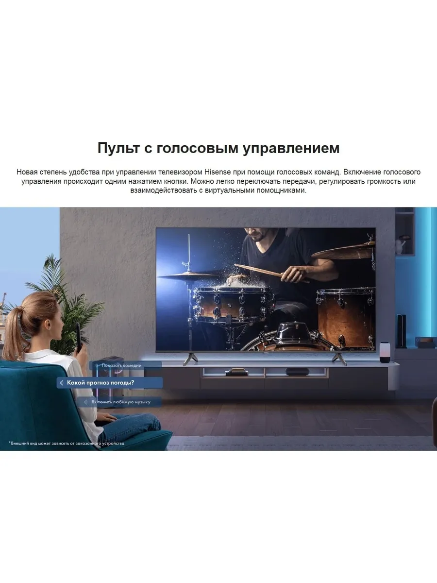 Телевизор QLED 65" 4K 65E7NQ HISENSE - фото 17