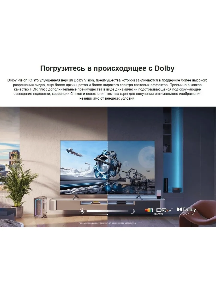 Телевизор QLED 65" 4K 65E7NQ HISENSE - фото 22