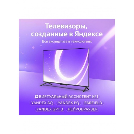 Яндекс ТВ Станция Бейсик 55" - фото 5