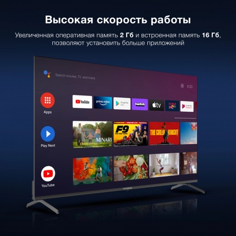 Телевизор LED Hyundai 50" H-LED50BU7009 Android TV Frameless черный 4K Ultra HD 60Hz MEMC DVB-T DVB-T2 DVB-C DVB-S DVB-S2 USB WiFi Smart TV - фото 13