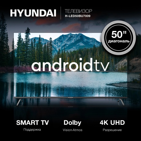 Телевизор LED Hyundai 50" H-LED50BU7009 Android TV Frameless черный 4K Ultra HD 60Hz MEMC DVB-T DVB-T2 DVB-C DVB-S DVB-S2 USB WiFi Smart TV - фото 5