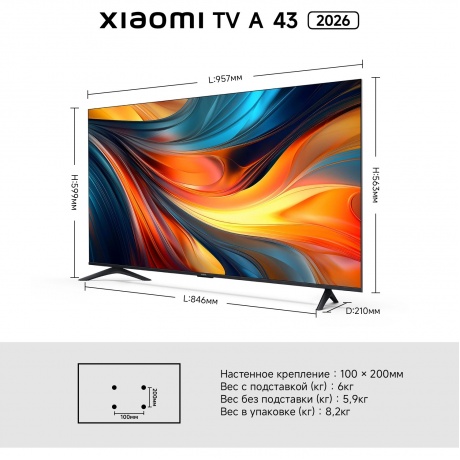 Телевизор Xiaomi 43 A 43 2026 L43MB-AURU - фото 26