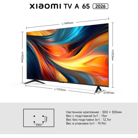 Телевизор Xiaomi TV A 65 2026 (L65MB-ARU) - фото 21