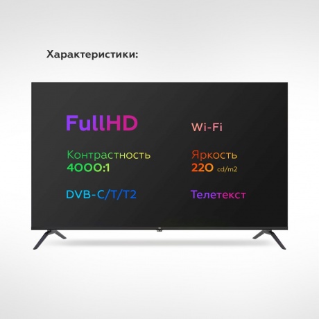Телевизор BQ 43FS38B Black - фото 11