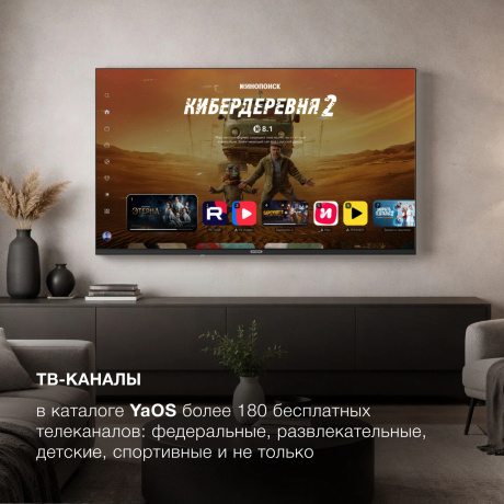 Телевизор Hyundai H-LED43BU7012 43" 4K Ultra HD LED Smart YaOS Frameless черный - фото 20