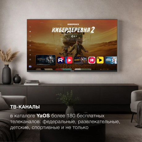 Телевизор Hyundai H-LED55BU7012 55" 4K Ultra HD LED Smart YaOS Frameless черный - фото 17