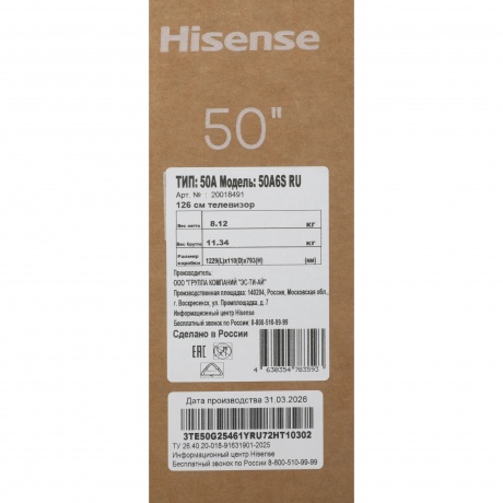 Телевизор Hisense LED 50A6S RU 50" - фото 9