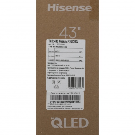 Телевизор Hisense 43E7S RU 43" 4K UltraHD QLED черный - фото 10