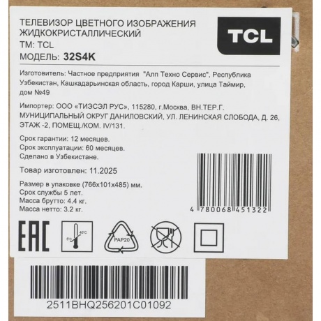 Телевизор TCL 32S4K-UZ 32" QLED HD черный - фото 20