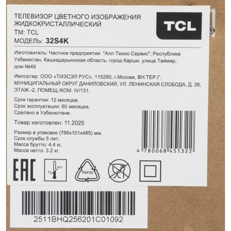 Телевизор TCL 32S4K-UZ 32" QLED HD черный - фото 49