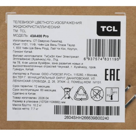 Телевизор TCL 43A400 Pro 43" - фото 20