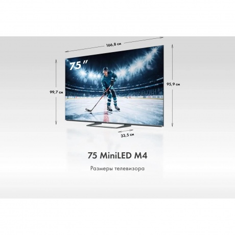 Телевизор HAIER Smart TV 75" MiniLED M4, черный - фото 5