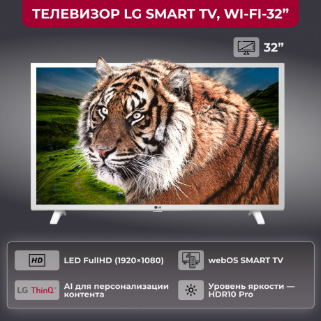 Телевизор LG LCD 32" 32LQ63806LC.ARU - фото 15