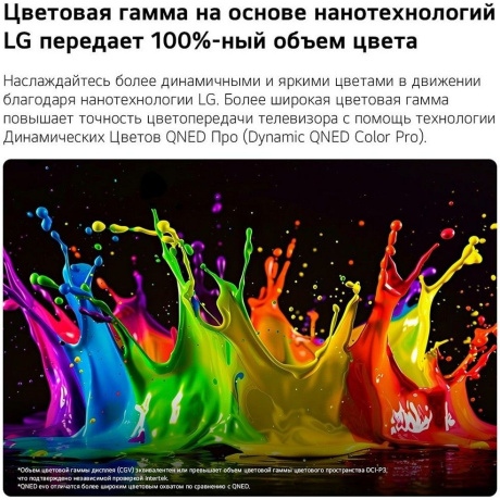 Телевизор LG QNED 50" 4K 50QNED80B6B.ARU - фото 8