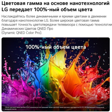 Телевизор LG QNED 65" 4K 65QNED70B6C.ARU - фото 4