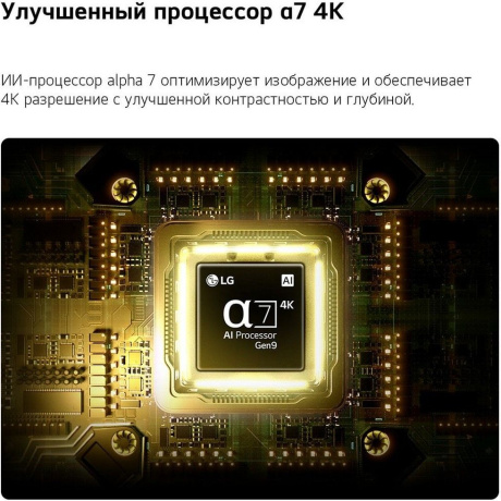 Телевизор LG QNED 65" 4K 65QNED70B6C.ARU - фото 6