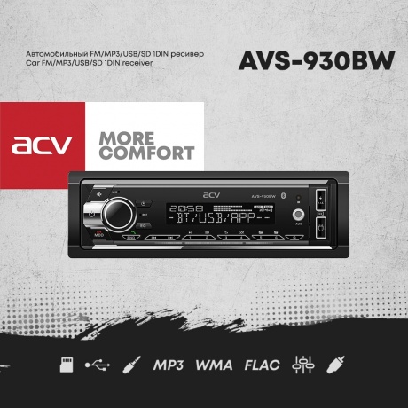 Автомагнитола ACV AVS-930BW - фото 5