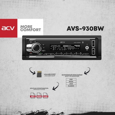 Автомагнитола ACV AVS-930BW - фото 10