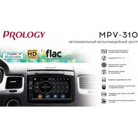 Автомагнитола Prology MPV-310 - фото 8